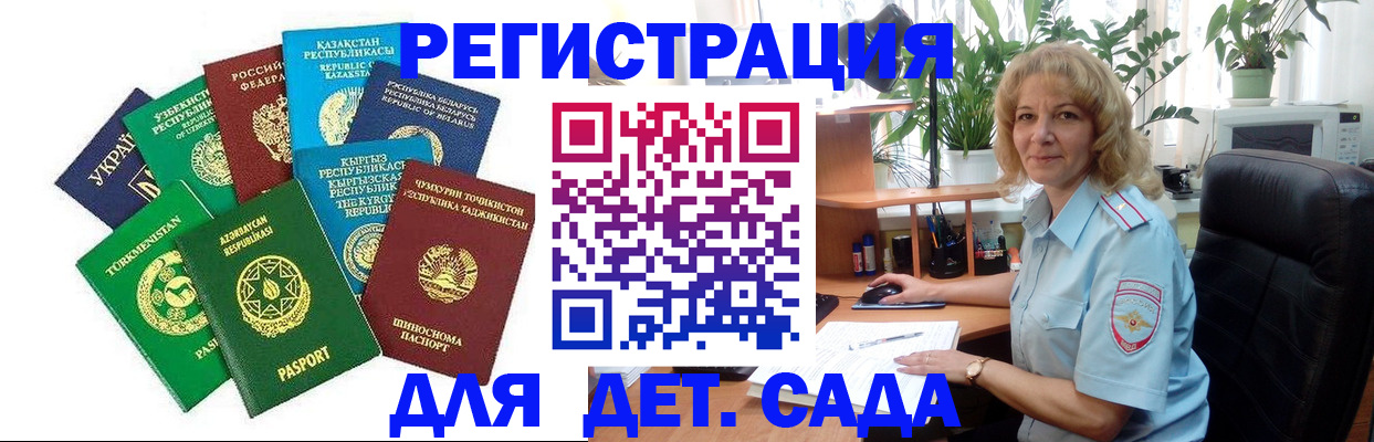 временная регистрация госуслуги в Кургане